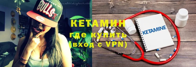 Кетамин ketamine  где купить наркоту  Липецк 